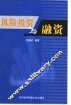 风险投资与融资 封面