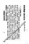 滕参谋长 电子书封面