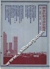开放的都市设计程序 封面