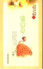 花裙子 封面