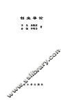 创业导论 封面
