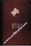 钢琴制造 封面