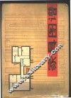 家具图谱 封面