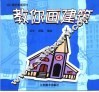 教你画 封面