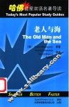 老人与海  英汉对照 电子书封面