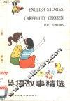 英语故事精选 封面