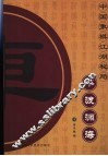 平渡渊海 封面