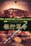 银行革命  这究竟是信息技术向我们伸出了援助之手，还是复仇之前的平静? 封面