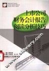 企业创新力 封面