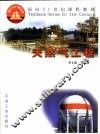 天然气工程 封面