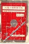 托福分类阅读测验 封面