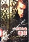 大使馆血案迷踪 封面