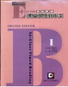 大学英语课堂限时阅读 封面
