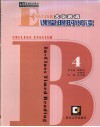 大学英语课堂限时阅读  第4卷 封面