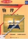 物理 封面