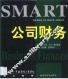 公司财务 封面