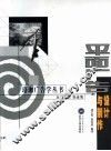 平面广告设计与制作 封面