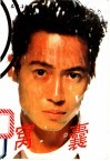 窝囊 封面