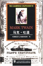 马克·吐温 封面