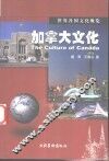 加拿大文化 封面