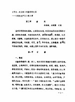 乐清市土地志  第8章  建设用地管理  终审稿 封面