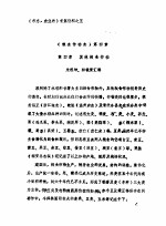乐清市土地志  第9章  土地使用制度改革  终审稿 封面