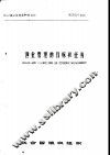 渔业管理的目标和任务 封面