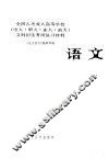 语文 封面