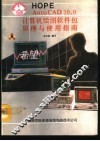 AutoCAD 10.0计算机绘图软件包原理与使用指南 封面