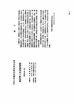 工程建设标准规范分类汇编  工程勘察规范  中国工程建设标准化协会标准  袖珍贯入仪试验规程  CECS54∶93 封面