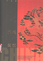 赵恒  元昊 封面