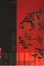 南宋末三帝 封面