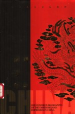 刘秀  阴丽华 封面