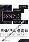SNMP网络管理 封面