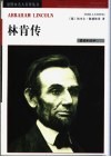 林肯传 电子书封面