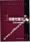 血培养操作规范 封面