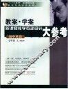 教案·学案 封面