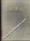 上海住宅  1949-1990 电子书封面