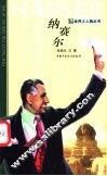 纳赛尔 封面
