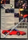 汽车检测与诊断技术 封面