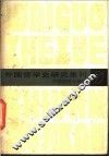 外国哲学史研究集刊  7  中世纪哲学研究 电子书封面
