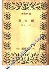 两条路 封面