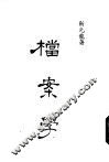 档案学 封面