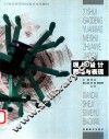 现代设计思维与表现 封面