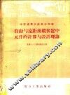 现代大学英语  阅读  3 封面