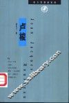 卢梭 封面
