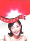 时尚女子的贴心话 封面