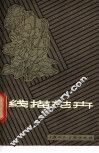 线描花卉 封面