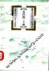 孟浩然·王维 电子书封面
