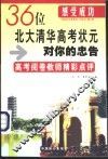 感受成功 封面